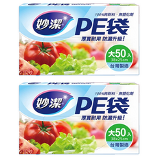 妙潔 PE袋, 大(38 x 25cm), 50個, 2盒
