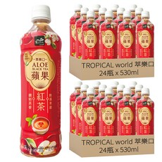 TROPICAL world 萃樂口 蘆薈蘋果紅茶 馥郁茶香 能滿蘋果甜, 530ml, 48瓶
