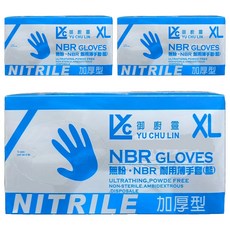 御廚靈 NBR 耐用薄手套 加厚型 100支, 藍色, XL(10.5cm), 3盒