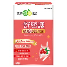 我的健康日記 舒密護蔓越莓益生菌 三重守護 極淨舒爽 含蔓越莓萃取 五國專利益生菌 法國洛神花萼萃取, 3g, 30包, 1盒