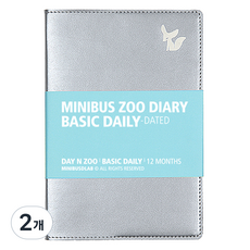 Minibus 2026年動物園子彈筆記基礎日用手帳, 狐狸 銀色, 2個