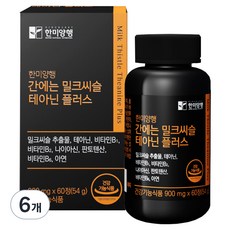 한미양행 간에는 밀크씨슬 테아닌 플러스 54g, 60정, 6개