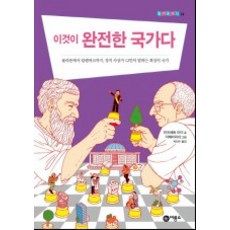 Biryongso 這才是完美的國家
