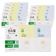 AMPLE N VC Shot兩步驟去角質凝膠, 10組