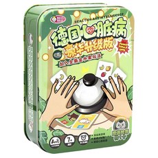 德國心臟病 刺激反應遊戲 益智桌面遊戲 適合7歲以上, 綠鐵盒豪華版, 1個