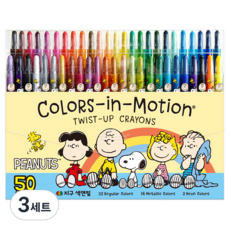 地球化學 花生色鉛筆, 50色, 3套