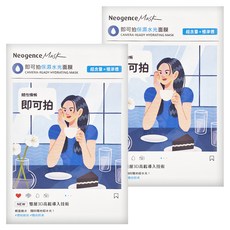 Neogence 霓淨思 即可拍保濕水光面膜, 5片, 2盒