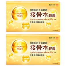 順天本草 接骨木膠囊，含橄欖多酚Xβ-聚葡萄糖，全素補充靈活關鍵, 30顆, 2盒