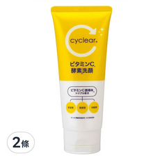 KUMANO 熊野油脂 CYCLEAR維他命C酵素洗面乳, 130g, 2條