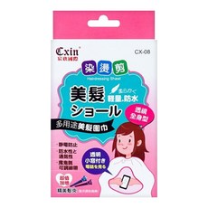 Cxin 宸欣 剪燙染多用途美髮圍巾 透視全身型 材質輕薄透氣舒適 不易悶熱 防靜電不沾髮 剪髮時毛髮自動滑落, CX-08, 1個