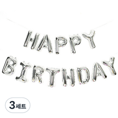 joyparty HAPPY BIRTHDAY 錫箔氣球組, 銀色, 3套