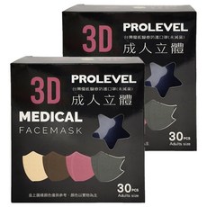 PROLEVEL 台灣優紙 3D成人立體細繩口罩 第3代, 30片, 2盒, 寶藍色