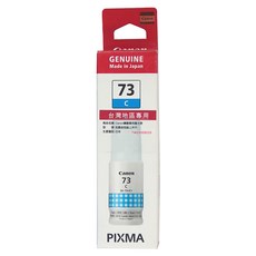 Canon 佳能 GI-73C 原廠正品墨水 台灣地區專用, 藍色, 1瓶