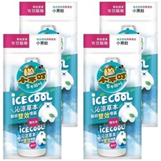 小不叮 沁涼草本驅蚊雙效噴霧, 英國土壤協會有機認證佛手柑精油/美洲柚子精油, 德國工藝 360°驅蚊噴頭, 100ml, 4瓶