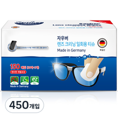 Sauber 鏡片清潔紙巾 150張, 單色, 3盒