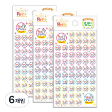쁘띠팬시 참잘했어요 엄지 칭찬스티커 da5291, 혼합 색상, 6개