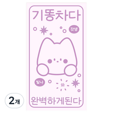 DONNAANDFRIENDS 小確幸貼紙 15入, 2個, 太酷了