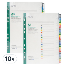 Heemang 文件PP 20分類索引文件夾, 混色, 10個