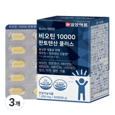 일양약품 비오틴 10000 판토텐산 플러스, 3개, 60g