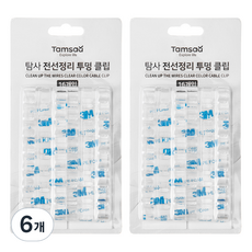 Tamsaa 電線整理透明夾, 單色, 6個