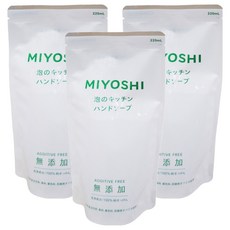 MIYOSHI 玉之肌 無添加廚房泡沫洗手乳補充包, 220ml, 無香料, 無色素, 3件