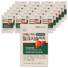 뉴트리가든 간에는 역시 밀크시슬 파워, 30정, 25박스