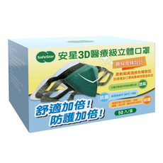 SafeStar 醫療級3D立體口罩 台灣製 兒童用 S, Q柴, 1個, 50片