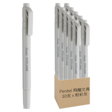 Pentel 飛龍文具 雙頭螢光筆, 粉彩灰, 10支