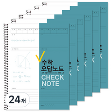 2Youngdesign 格子數學錯題本, 孔雀綠, 24個