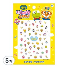 Pororo 兒童指甲貼, PR07, 5個