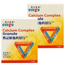 enge 鷹記維他 鈣留行 Calcium Complex Granule 速溶微粒, 40包, 80g, 2盒
