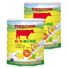 RED COW 紅牛 果汁奶粉 紐西蘭純淨乳源 無添加奶精、色素、人工甜味劑, 1kg, 2罐