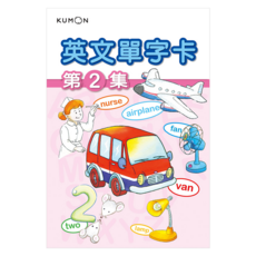 KUMON 英文單字卡(2) 點讀版, 紅色 + 粉色 + 白色