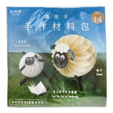 紙博館 手作材料包 澎澎羊, 2個, 黑白色