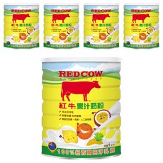 RED COW 紅牛 果汁奶粉 紐西蘭純淨乳源 無添加奶精、色素、人工甜味劑, 1kg, 5罐