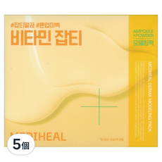 MEDIHEAL 美迪惠爾 維他命提亮活膚軟膜套裝, 5個, 1個裝