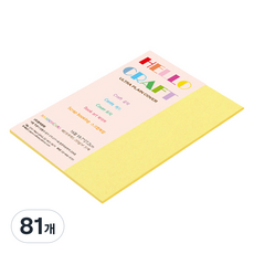 종이문화 레인보우카드 양면 카드지 No 05 옐로우, 16절, 81개