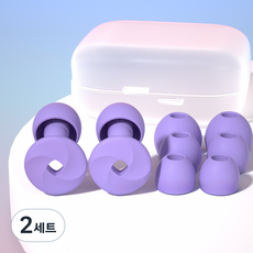 Misoroun 飛機用睡眠矽膠耳塞 2p + 耳帽 8p + 收納盒組 紫色龍捲風, 2套