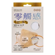 Deguan 德冠 零觸感 兒童3D立體醫用口罩, 草莓牛奶, 20片, 1盒