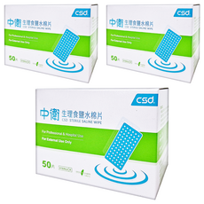 CSD 中衛生理食鹽水棉片, 3X6CM-8PLY, 50片入, 單片包裝，攜帶方便, 3盒