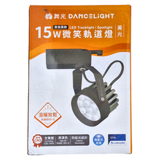 DANCELIGHT 舞光 15W 微笑軌道燈, 貴族黑款, 1個