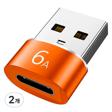 Hensen Type-C 轉 USB 3.0 轉接頭, 橘色, 2個