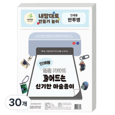 Theian 印刷列印用半透明魔術紙, 30個