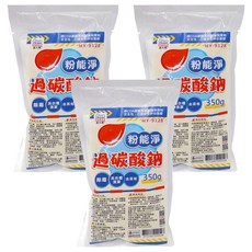 BEER BEAR 皮久熊 粉能淨 過碳酸鈉 MY-9128 21.5 x 11.5 x 2cm, 350g, 3包