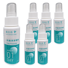 黃金盾 抗菌清潔噴劑 01 居家日常版 隨行瓶, 7天隱形護膜，長效抗菌，美國USP和歐盟EN雙重認證, 60ml, 6瓶
