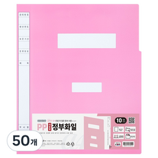 인디오피스 대용량 PP 정부파일, 분홍색, 50개