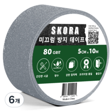 스코라 계단 바닥 미끄럼 방지 테이프 5cm x 10m 회색, 6개