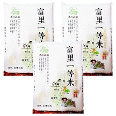 天生好米 富里一等米 花蓮優質好米 米粒飽滿晶瑩 真空包裝, 3kg, 3包, CNS一等