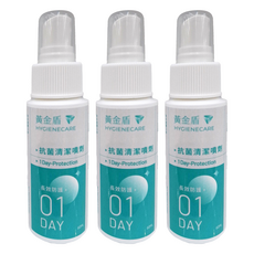 黃金盾 抗菌清潔噴劑 01 居家日常版 隨行瓶, 7天隱形護膜，長效抗菌，美國USP和歐盟EN雙重認證, 60ml, 3瓶