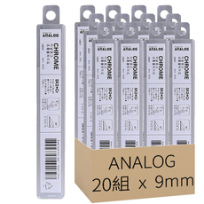 ANALOG 鉻合金美工刀替換刀片 10片, 20組